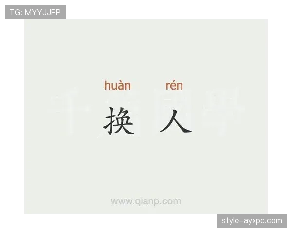 换人程序规则拆解:换人次数和流程到底有哪些硬性限制?