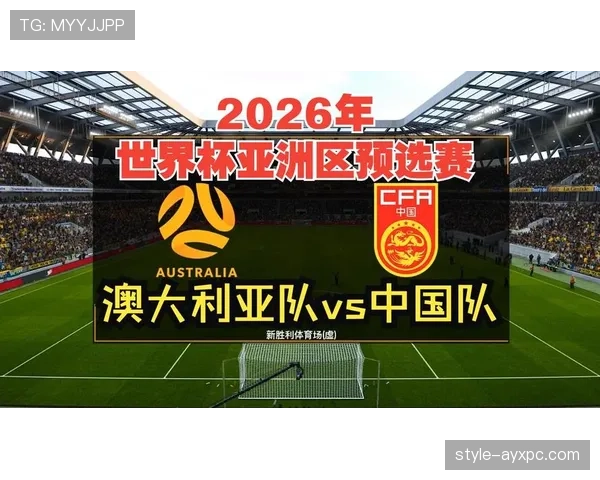 澳大利亚2026世界杯预选赛晋级前景分析 亚洲区突围之路几何